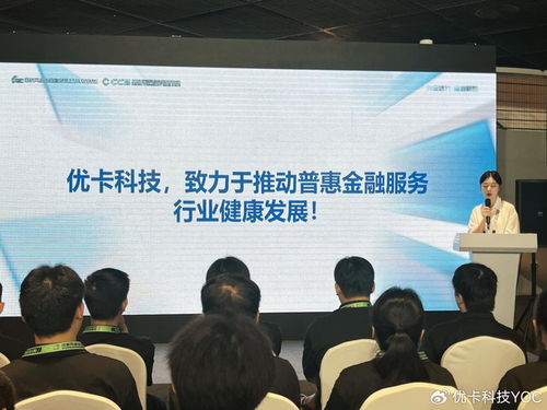 優(yōu)卡科技攜融惠客亮相CCS2025成都網(wǎng)絡(luò)安全技術(shù)交流活動(dòng)，助力信息技術(shù)咨詢新升級(jí)