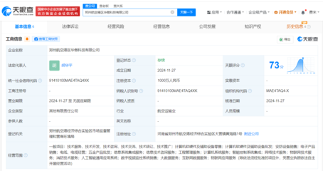 大華股份成立華傲科技，加碼AI通用應(yīng)用系統(tǒng)與信息技術(shù)咨詢服務(wù)